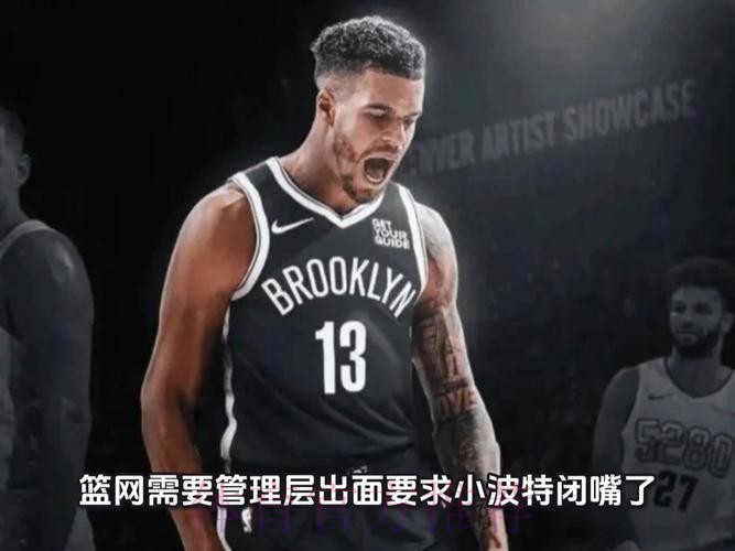 曝篮网在截止日前交易小波特几乎已成定局