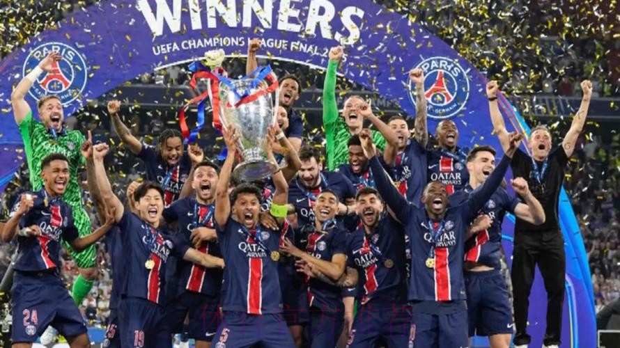 巴黎圣日耳曼夺得法国超级杯