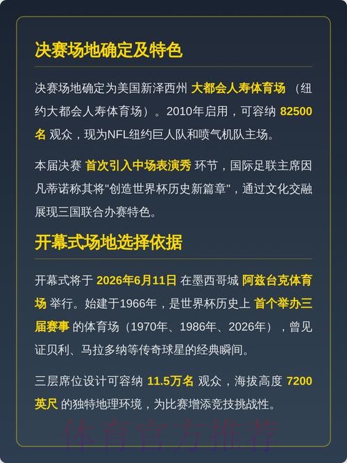 2026美加墨世界杯直播平台实时 2026美加墨世界杯直播平台实时