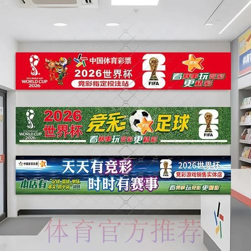 2026世界杯投注手机指南 2026世界杯投注手机指南